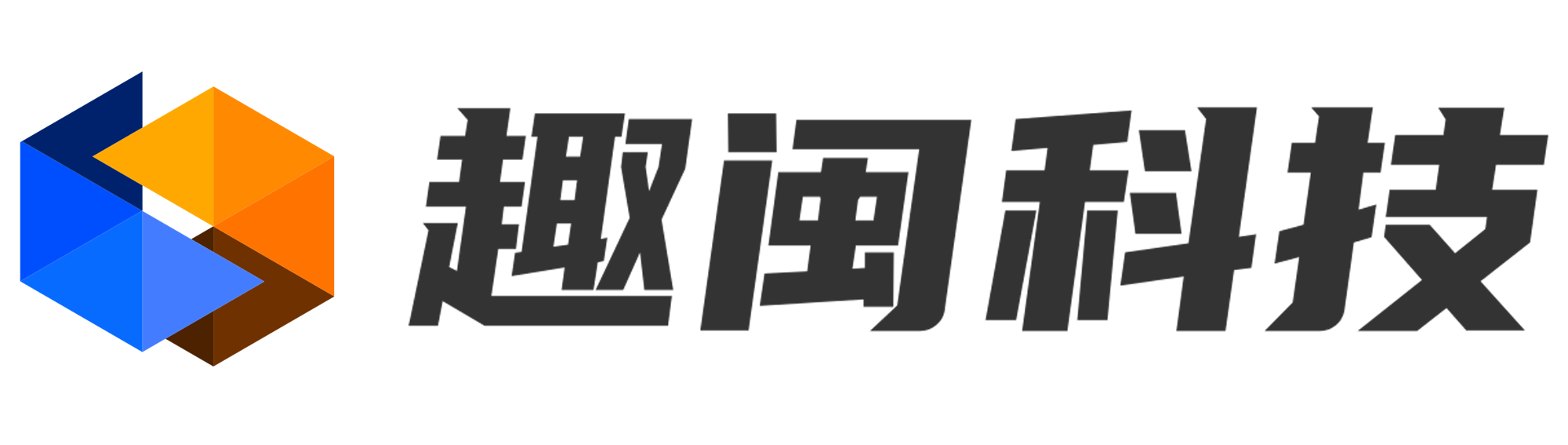 趣闽科技.png